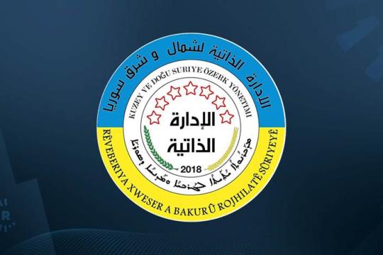 الإدارة الذاتية تكشف عن عدد المستفيدين من العفو الأخير شرقي سورية