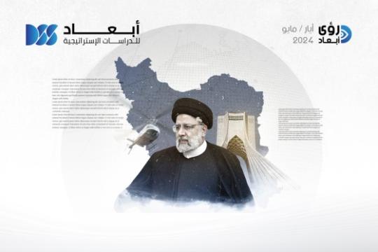 ما الذي سيحلّ بإيران برحيل رئيسها؟