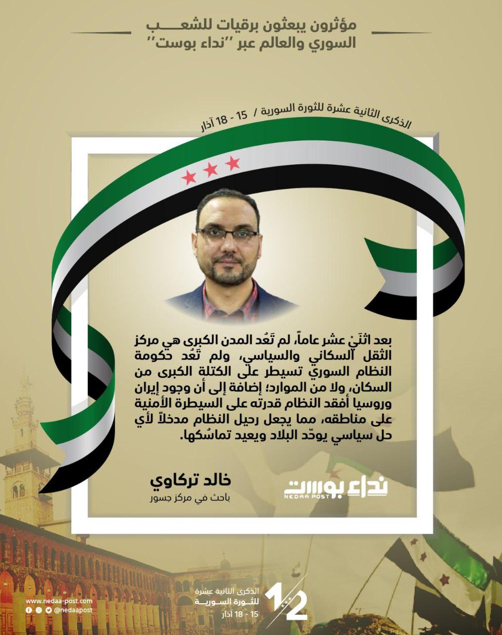 خالد تركاوي