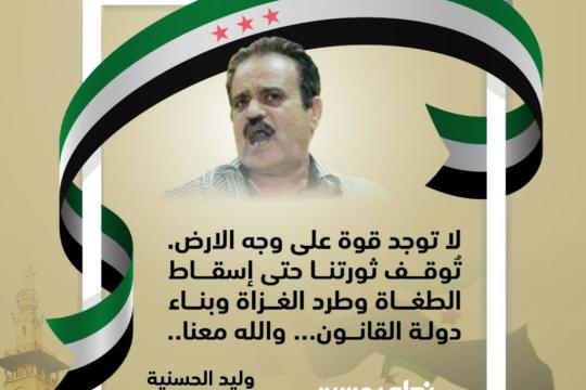 وليد الحسنية