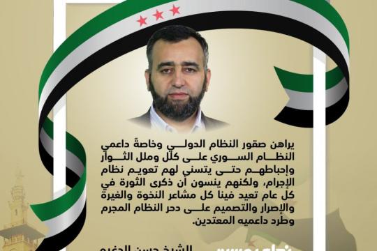 الشيخ حسن الدغيم