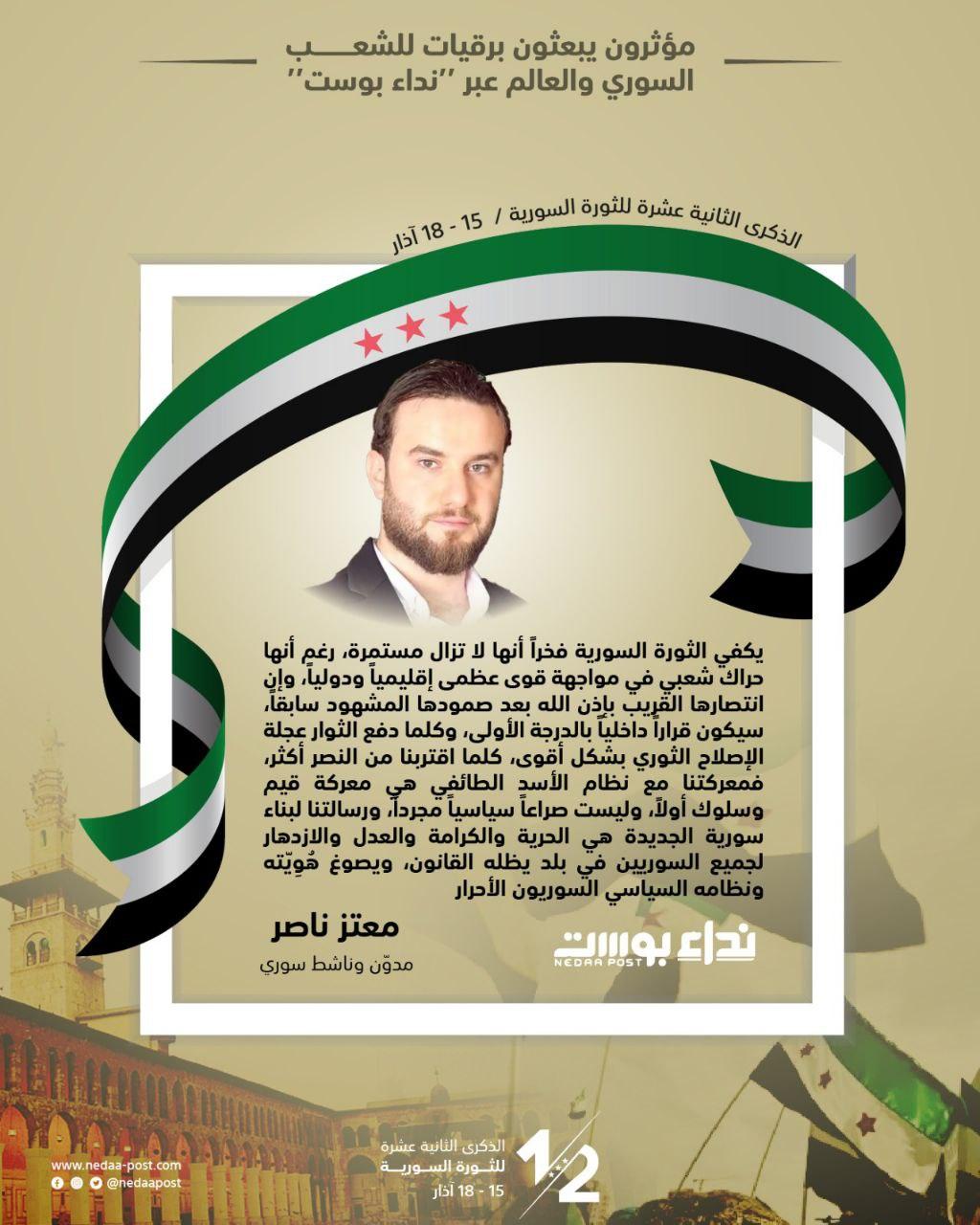 معتز ناصر