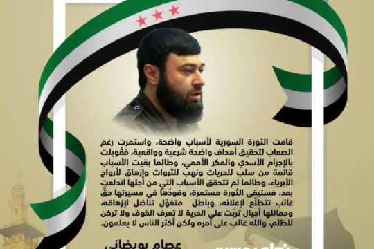 عصام بويضاني