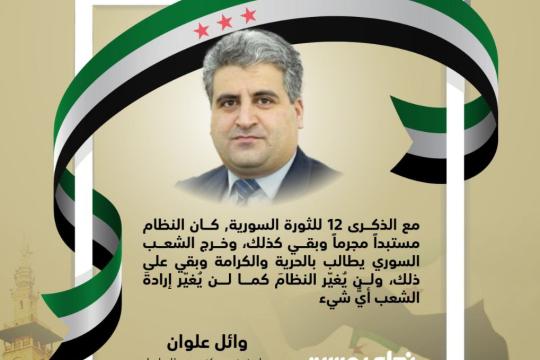 وائل علوان