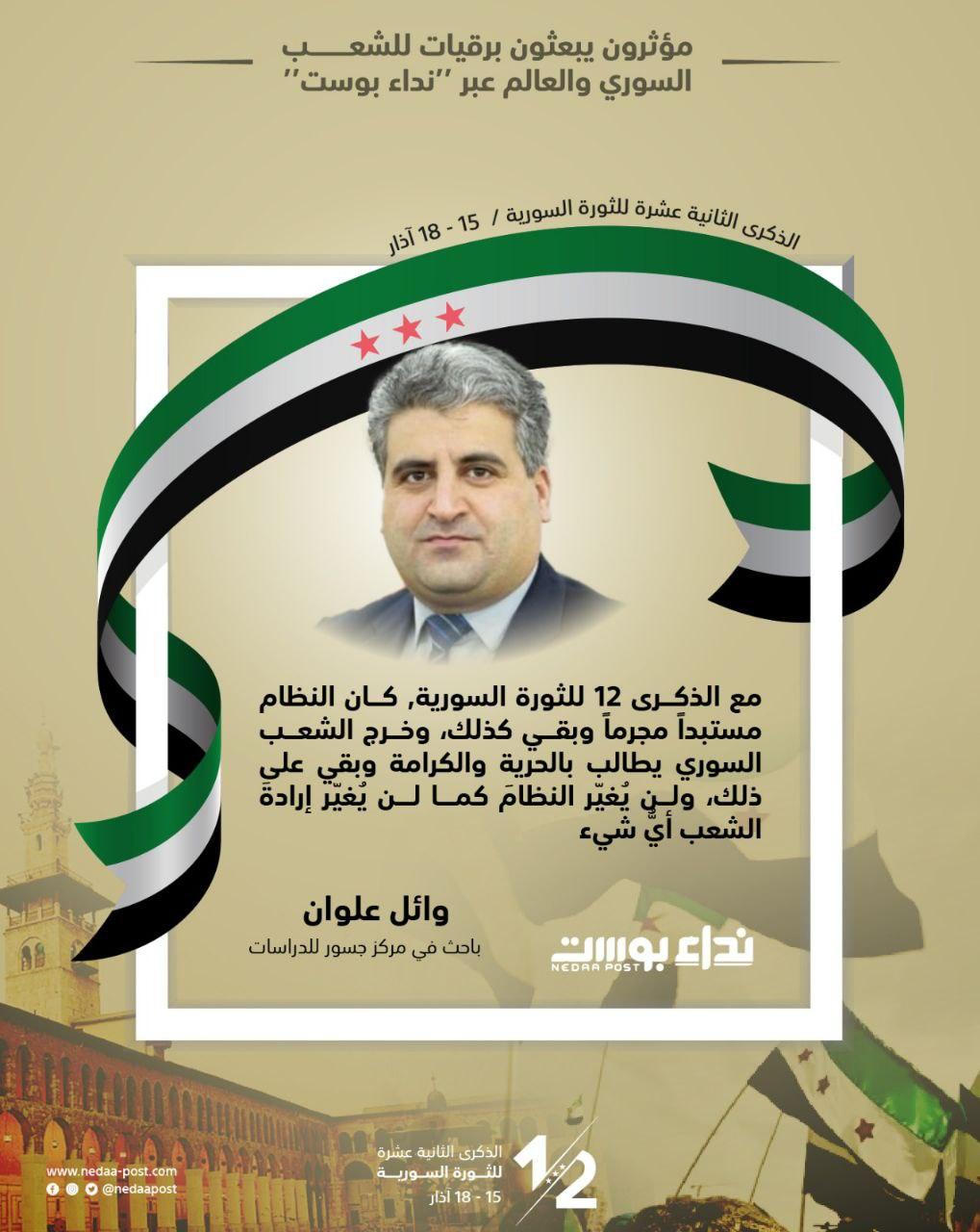 وائل علوان