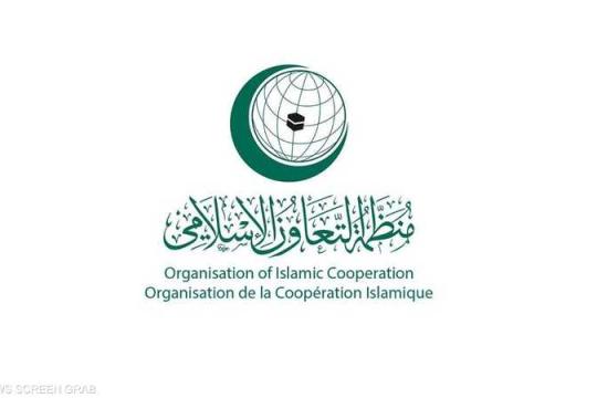 منظمة التعاون الإسلامي تطالب بتدابير لمواجهة الإساءة للمصحف والنبي محمد