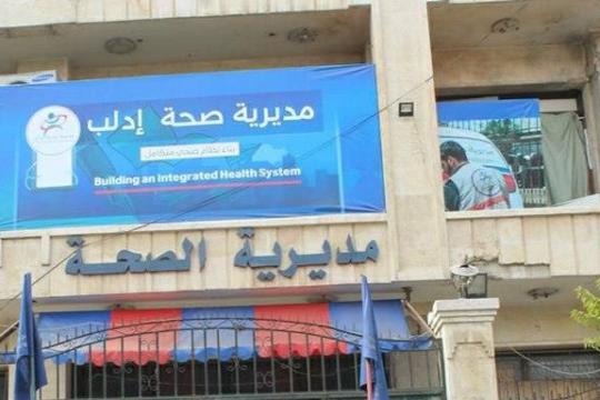 صحة إدلب تضع خطة طوارئ لمواجهة تداعيات حملة القصف على المحافظة
