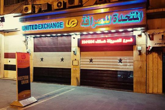 عقوبات أمريكية جديدة تطال شركات صرافة متعاملة مع النظام السوري وحزب الله