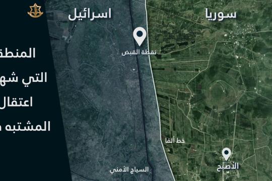 إسرائيل تعتقل عنصراً من وحدة ”ملف الجولان” بعد اجتيازه الحدود السورية