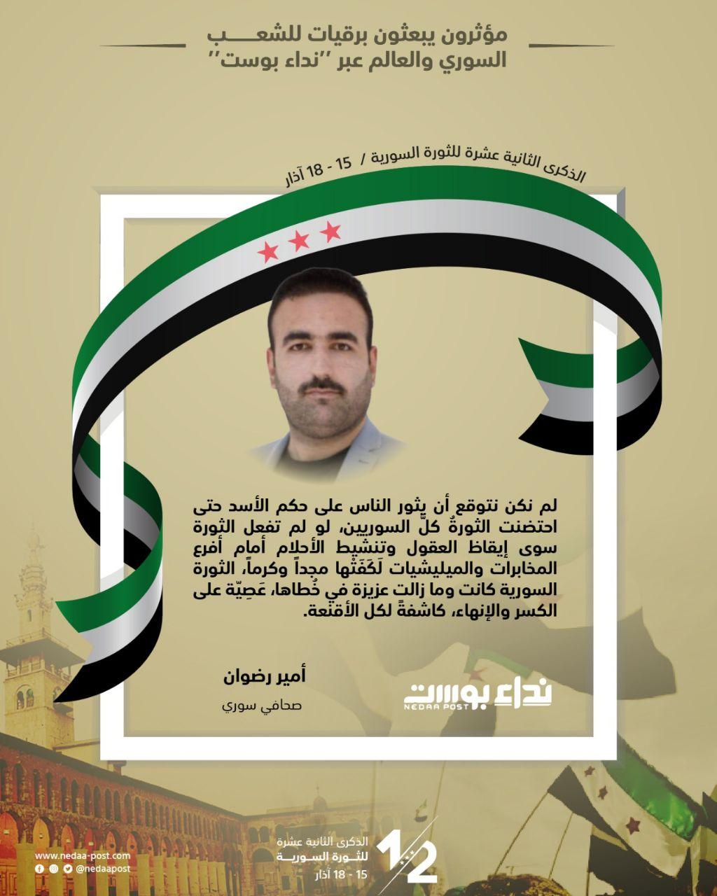 أمير رضوان