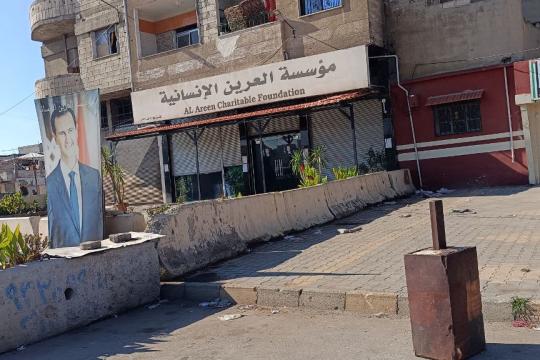 عراك وشتائم داخل مؤسسة "العرين" في حمص التي تديرها أسماء الأسد