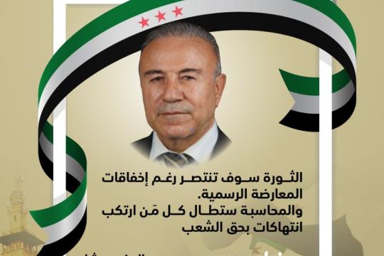 د. عبد الحكيم بشار