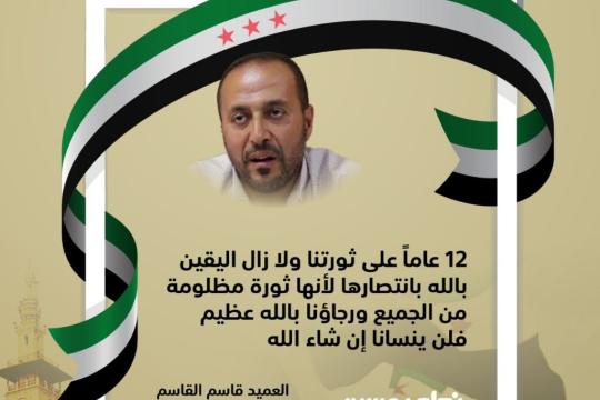 العميد قاسم القاسم