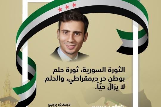 ديمتري بريجع