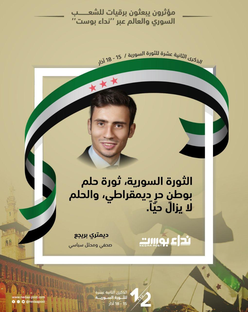 ديمتري بريجع