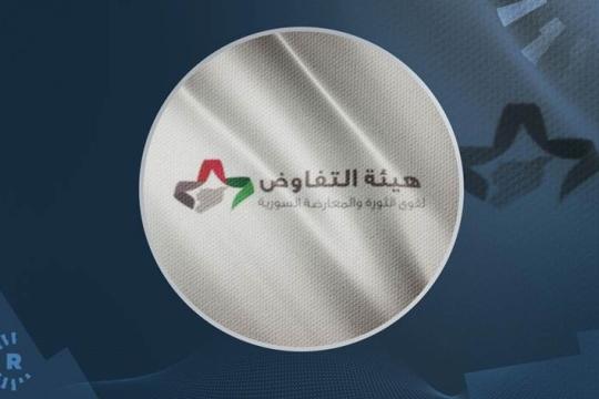 هيئة التفاوض السورية تطالب الاتحاد الأوروبي بزيادة الدعم الإنساني للشعب السوري