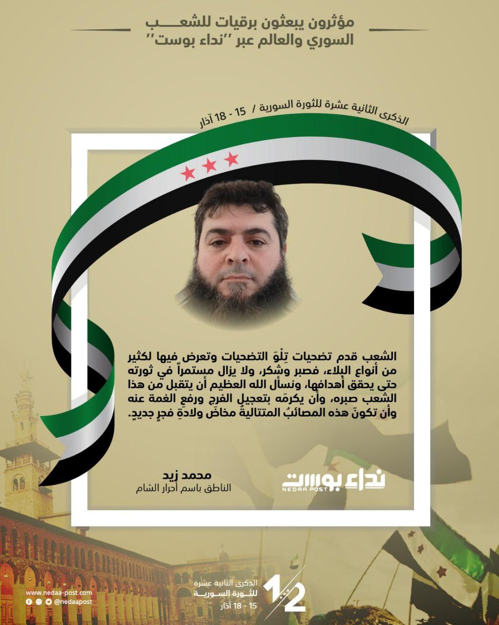 محمد زيد