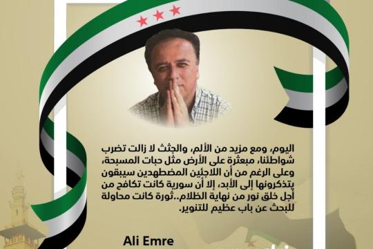 علي إمري