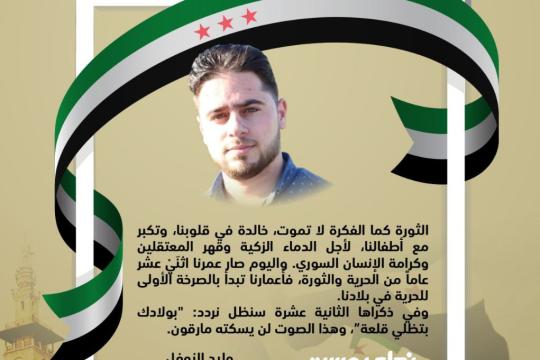 وليد النوفل