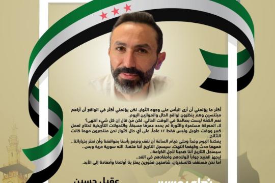 عقيل حسين
