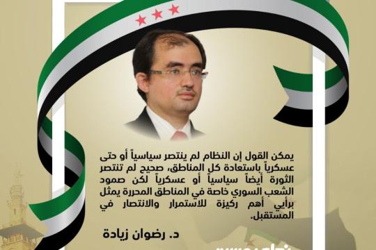 د. رضوان زيادة