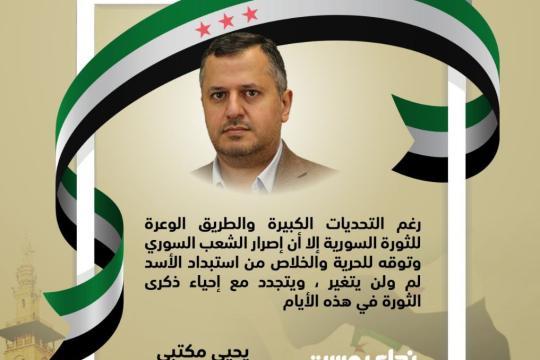 يحيى مكتبي