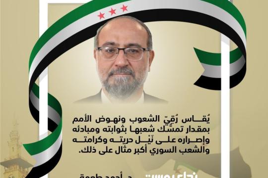 د. أحمد طعمة