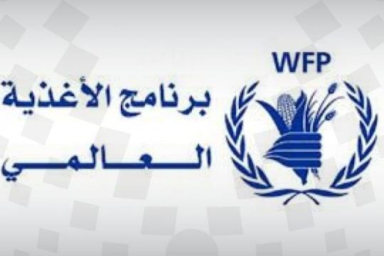 برنامج الأغذية العالمي يتوقّع تخفيض مساعداته مجدَّداً في سورية