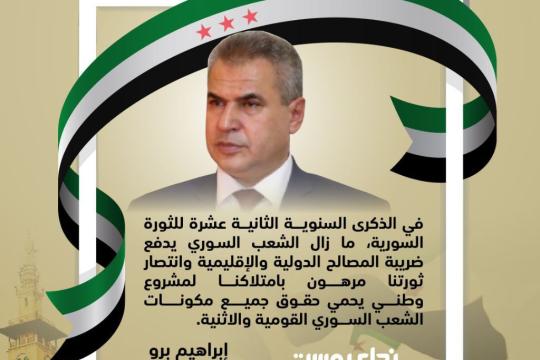 إبراهيم برو