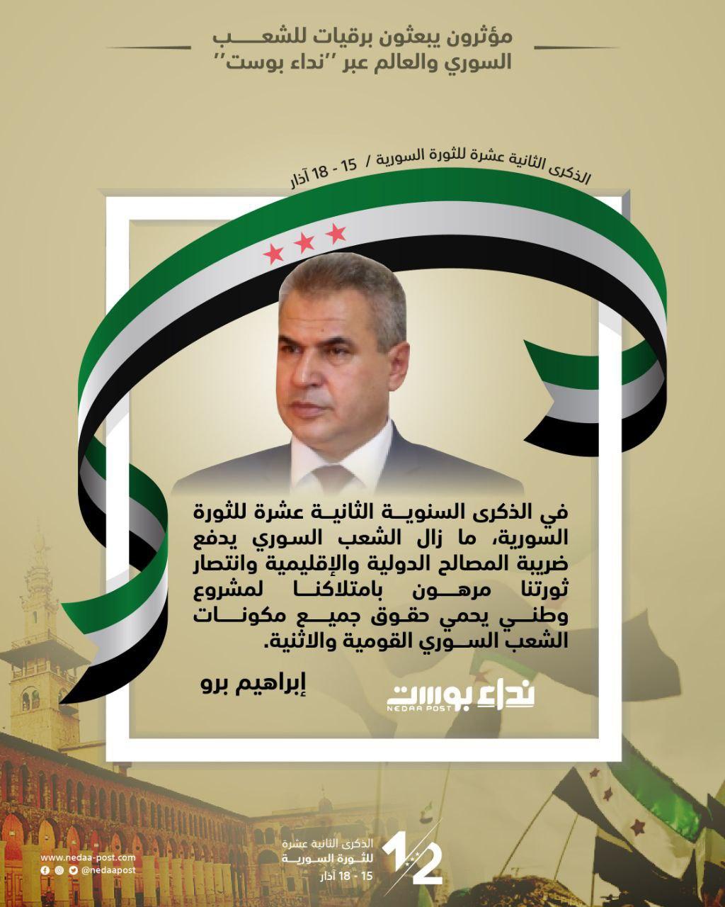 إبراهيم برو