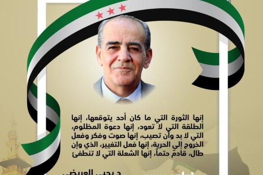 د. يحيى العريضي