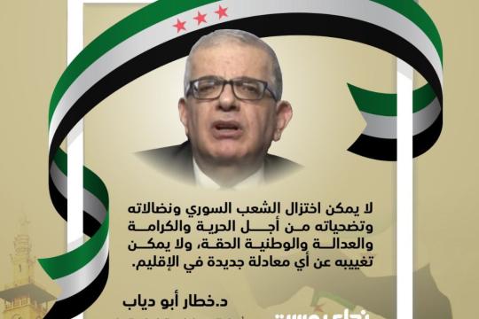 د. خطار أبو دياب