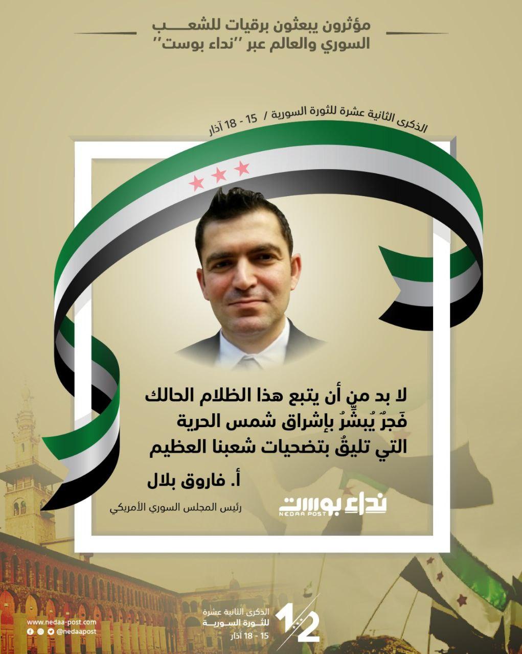 أ. فاروق بلال
