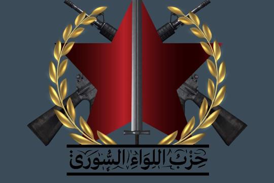 نظام الأسد يغلق مكاتب لمساعدة المرأة في السويداء... وحزب اللواء السوري يردّ