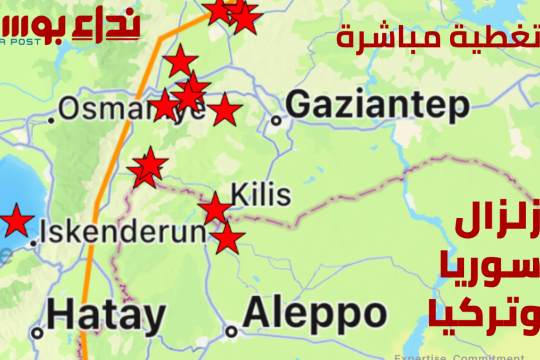 زلزال سورية وتركيا مباشرة