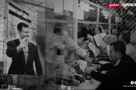نداء بوست" يدخل مؤسسات القطاع العام في مناطق سيطرة الأسد ويرصد معاناة الموظفين