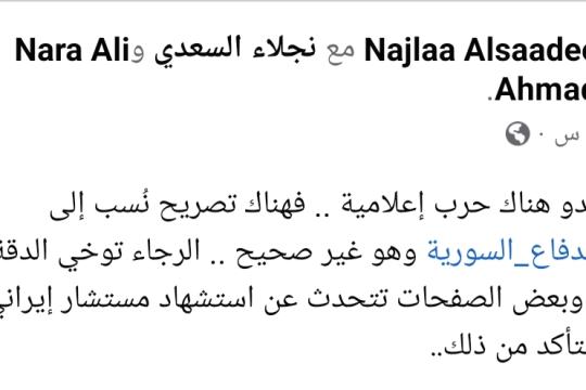 نداء بوست" يُوقع بالنظام السوري.. فضيحة بعد الغارات الإسرائيلية