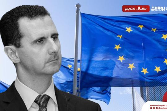الدبلوماسية السرية تساعد النظام السوري في الضغط على الاتحاد الأوروبي بشأن العقوبات