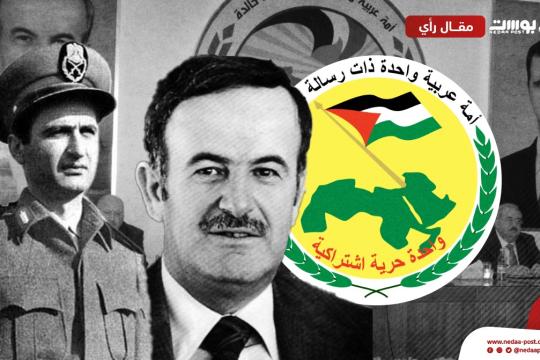 البعث في عيده الـ (….)