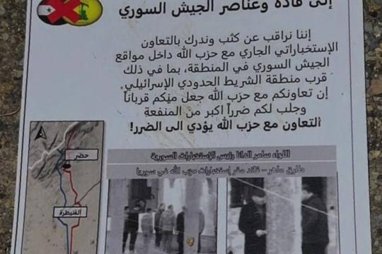 إسرائيل تقصف مواقع للنظام السوري وحزب الله في القنيطرة