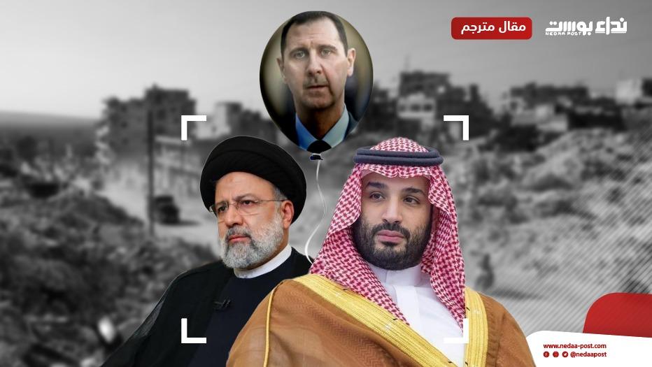 التقارُب مع الأسد بالون اختبار لعلاقة السعودية وإيران وتأهيله أمر مُعقَّد