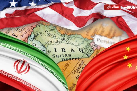 إيران والصين تسارعان لملء الفراغ الأمريكي في الشرق الأوسط