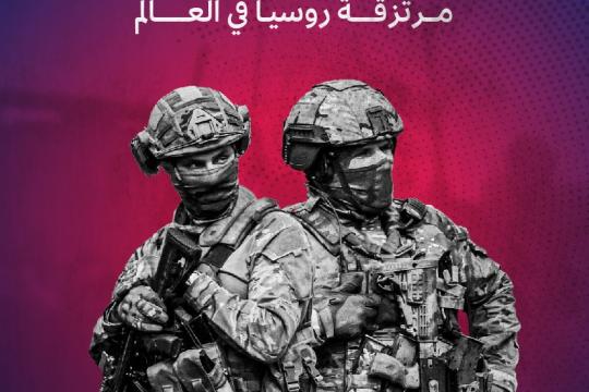 ‏فاغنر.. مرتزقة ‎روسيا حول العالم