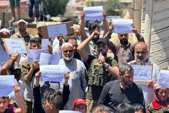 مظاهرة في رأس العين تنديداً بحرق نسخة من المصحف الشريف في السويد