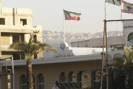 بعد السعودية.. الكويت تدعو رعاياها في لبنان إلى توخي الحيطة والحذر