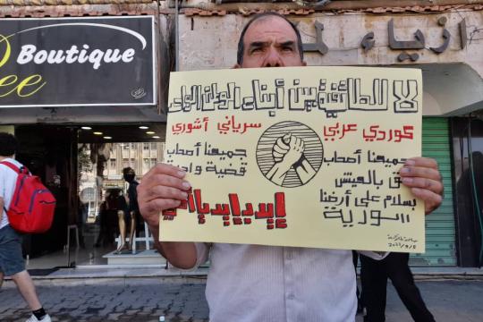 مظاهرات السويداء تتواصل... ولافتات تتهم بشار الأسد بالعمالة لإيران