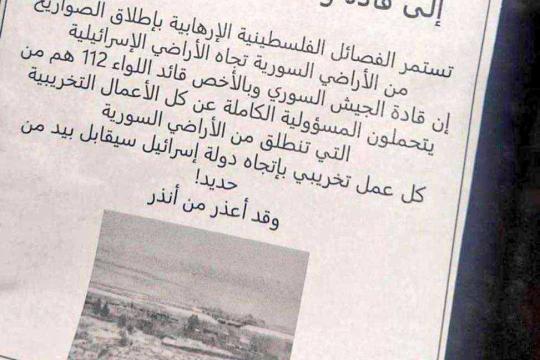 إسرائيل تهدد بضرب النظام السوري بيد من حديد
